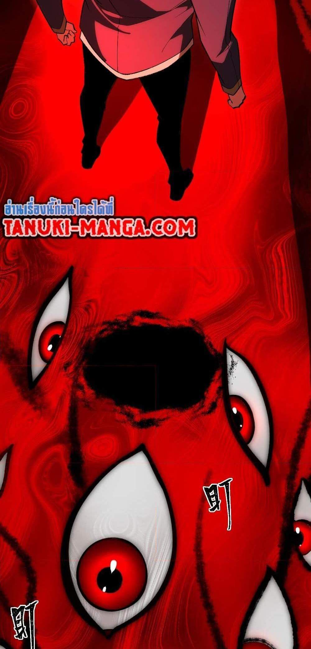 I Created An Urban Legend แปลไทย