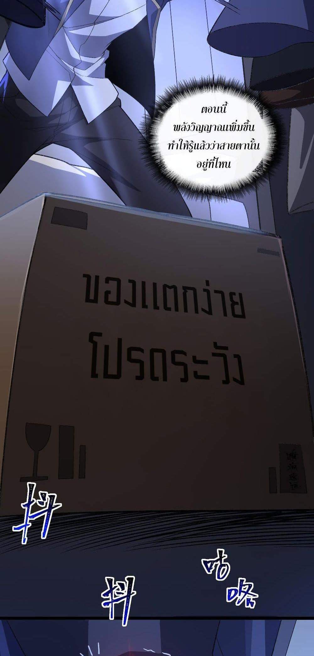 I Created An Urban Legend แปลไทย