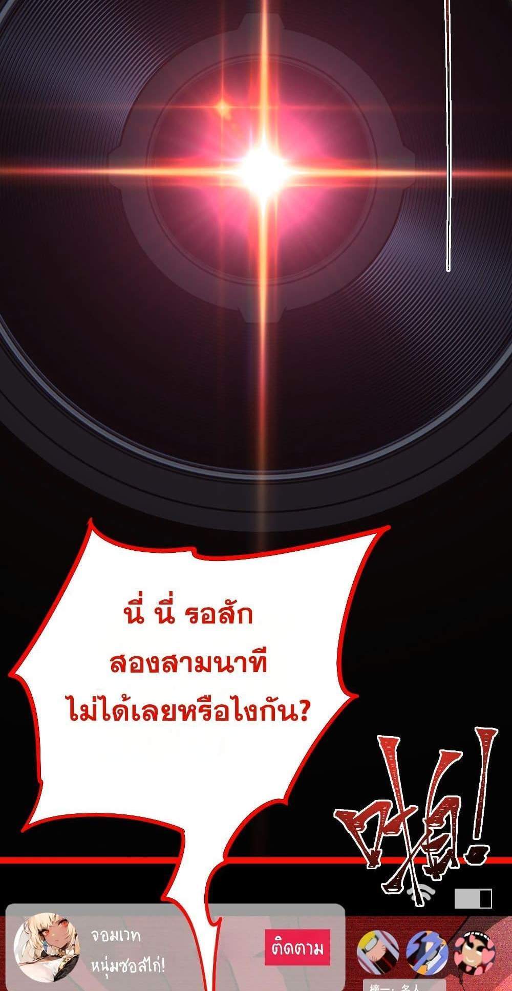 I Created An Urban Legend แปลไทย