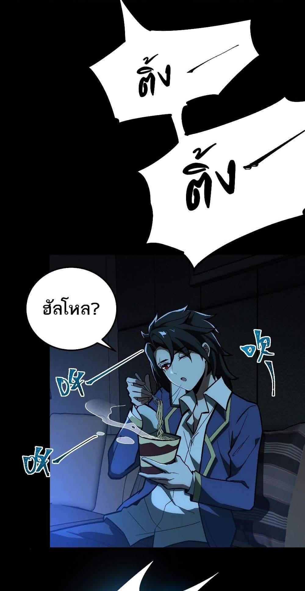 I Created An Urban Legend แปลไทย