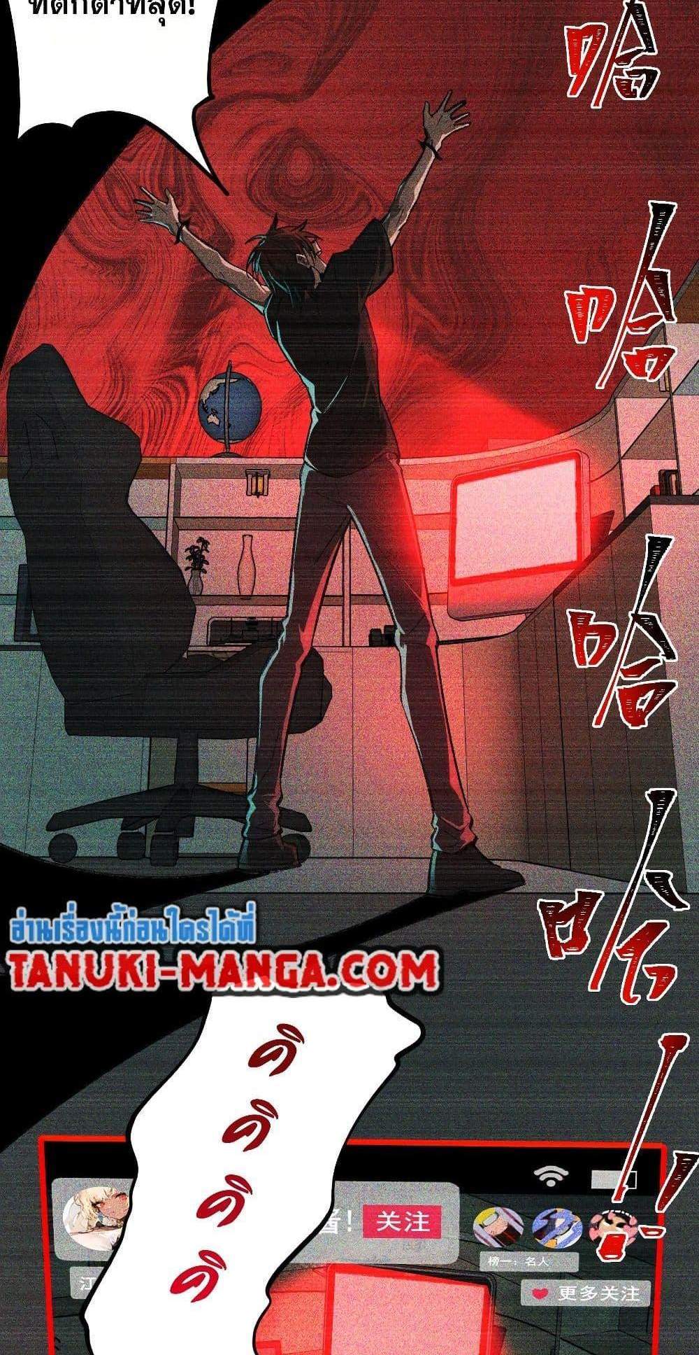 I Created An Urban Legend แปลไทย