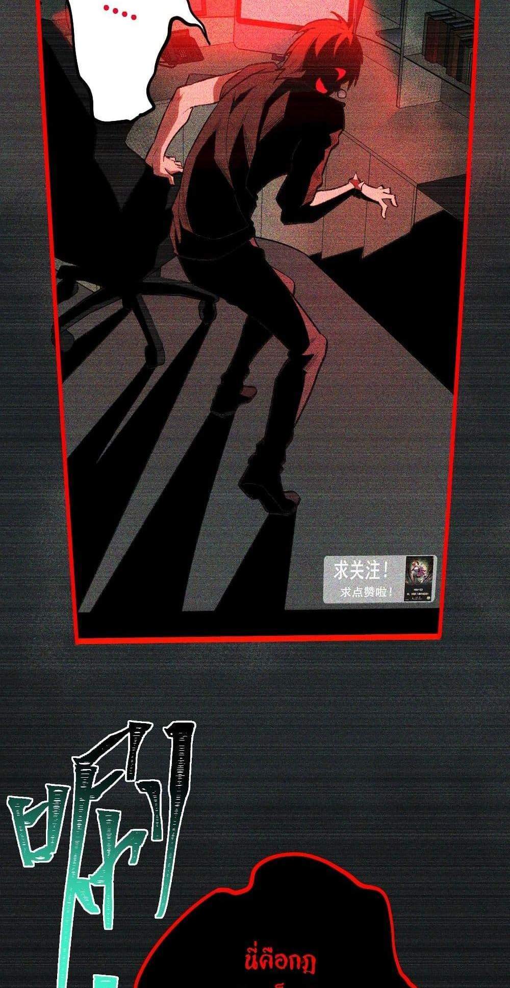 I Created An Urban Legend แปลไทย