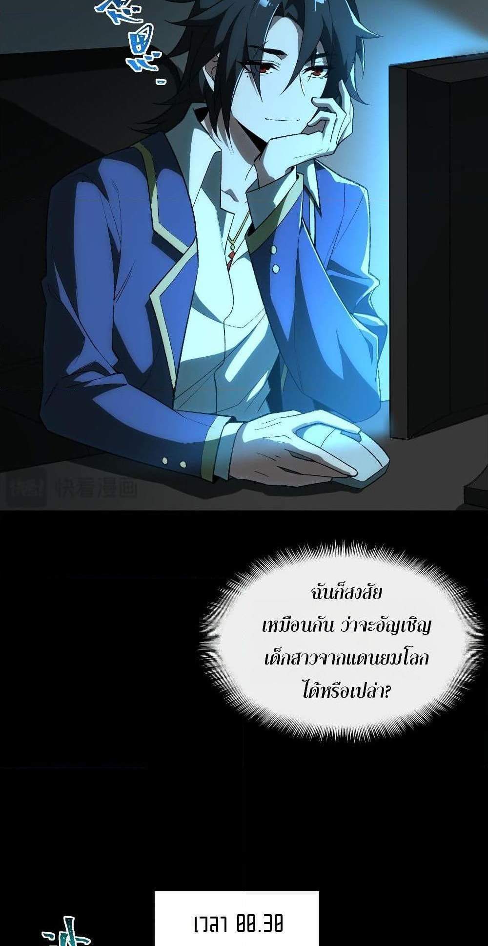I Created An Urban Legend แปลไทย