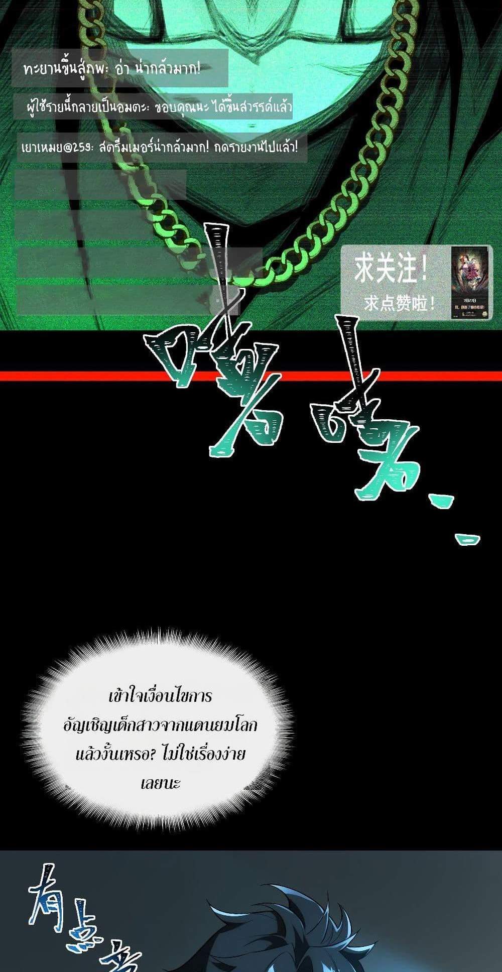 I Created An Urban Legend แปลไทย