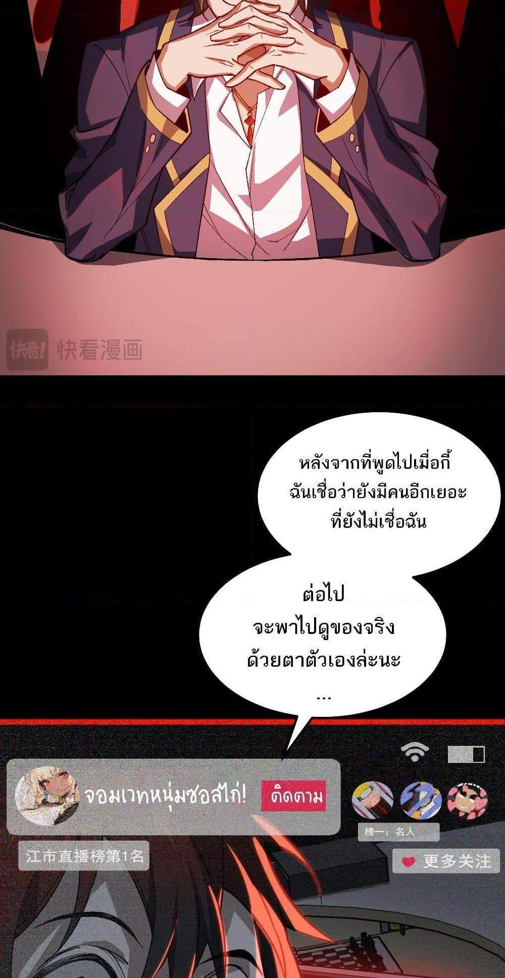 I Created An Urban Legend แปลไทย