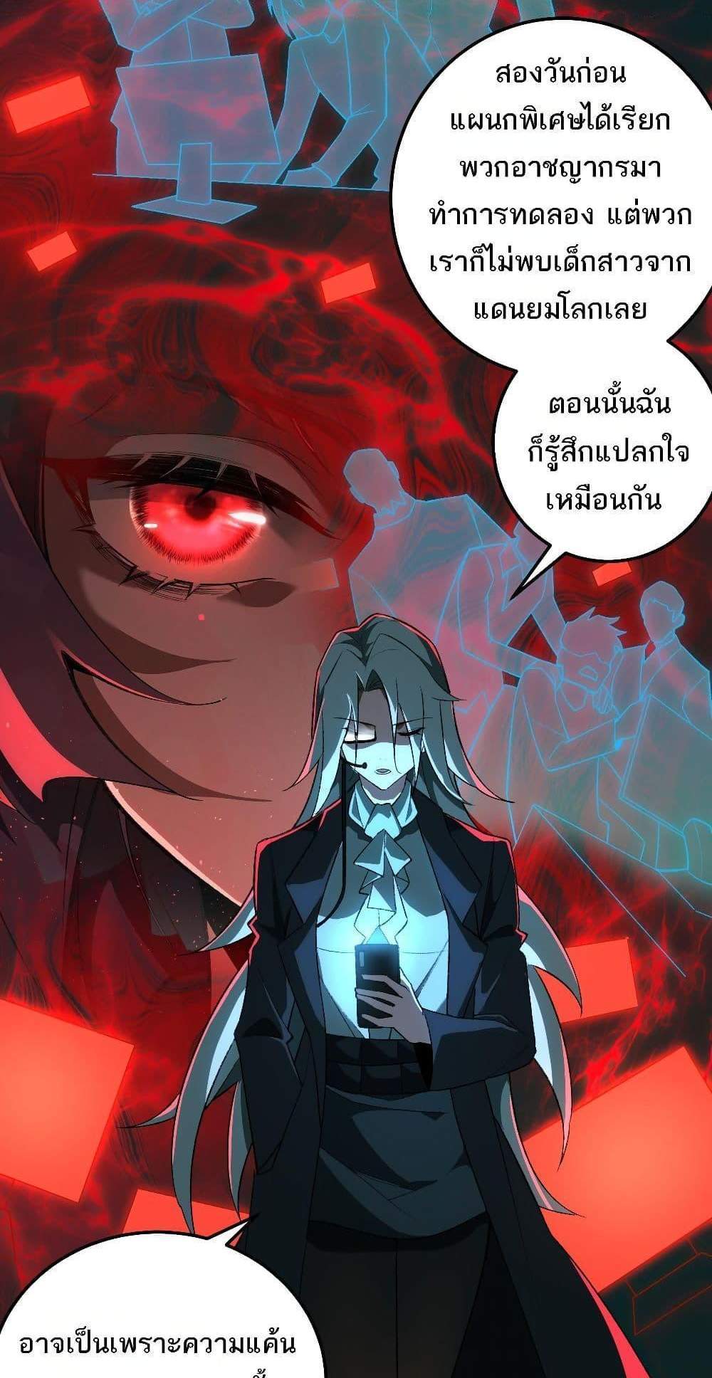 I Created An Urban Legend แปลไทย