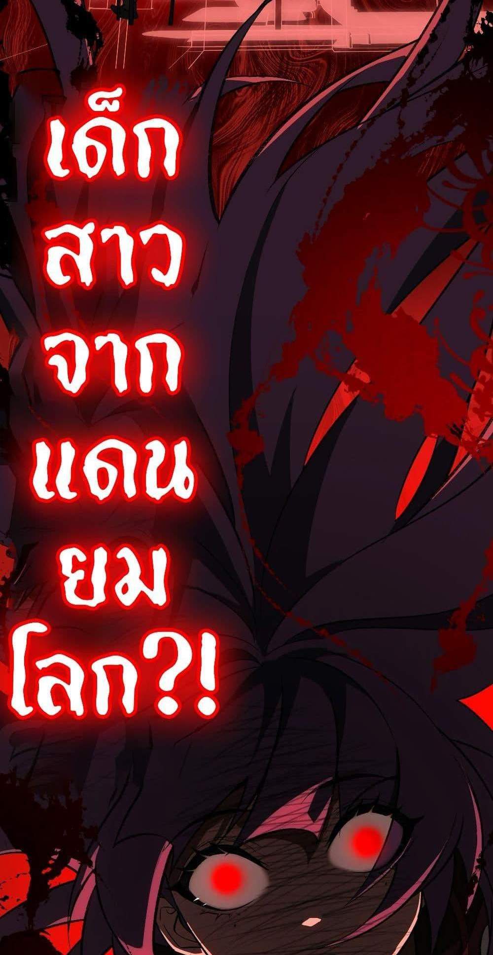 I Created An Urban Legend แปลไทย