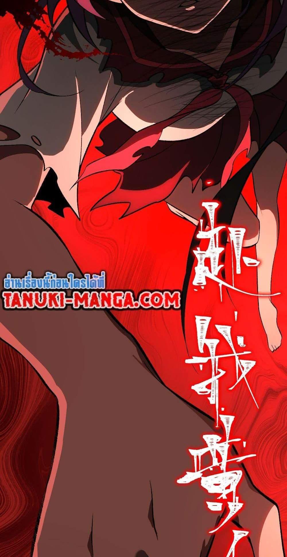 I Created An Urban Legend แปลไทย