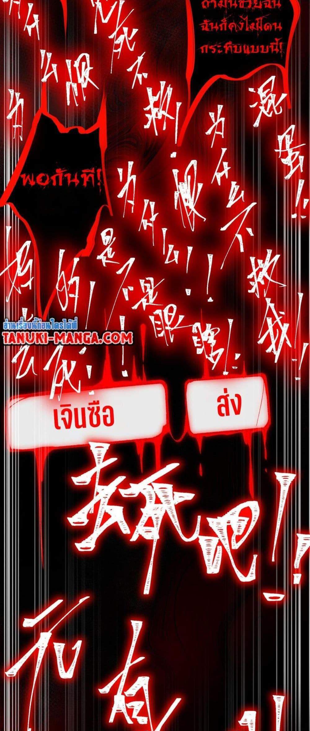 I Created An Urban Legend แปลไทย