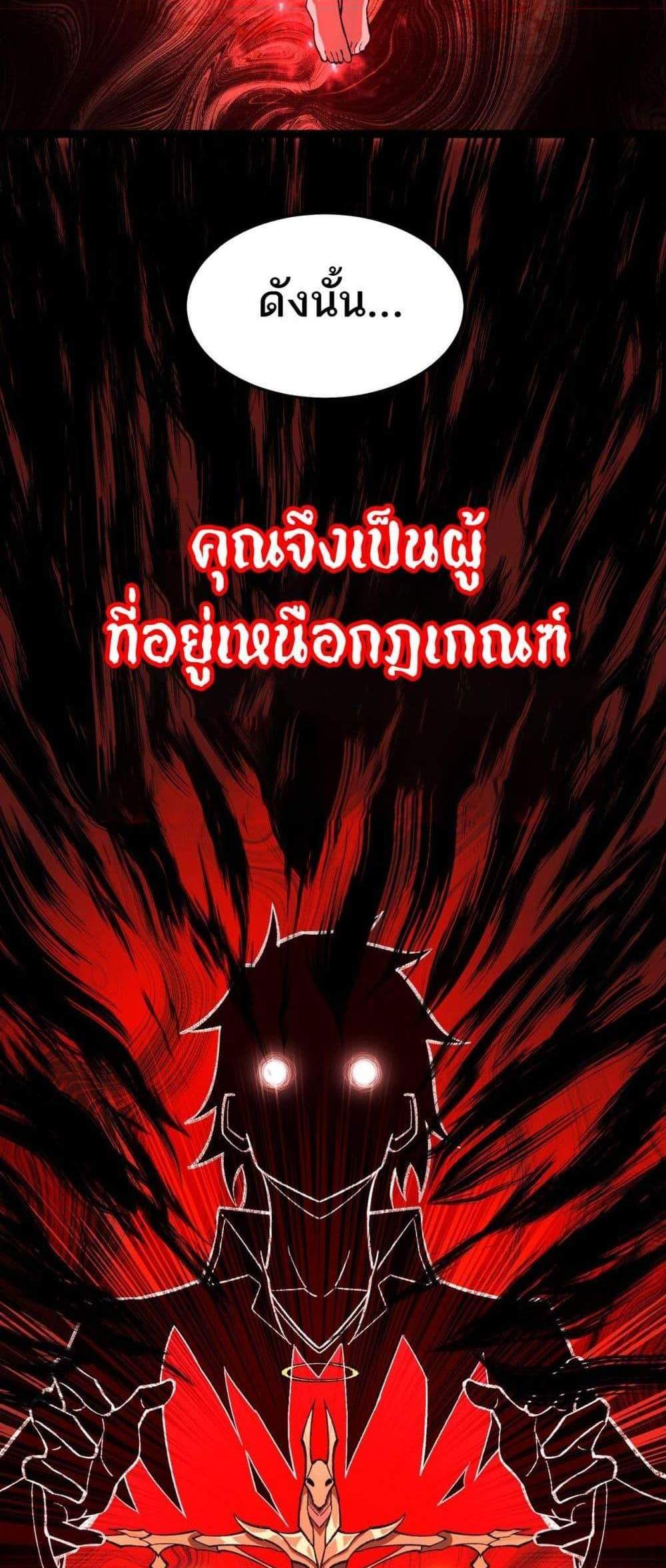 I Created An Urban Legend แปลไทย
