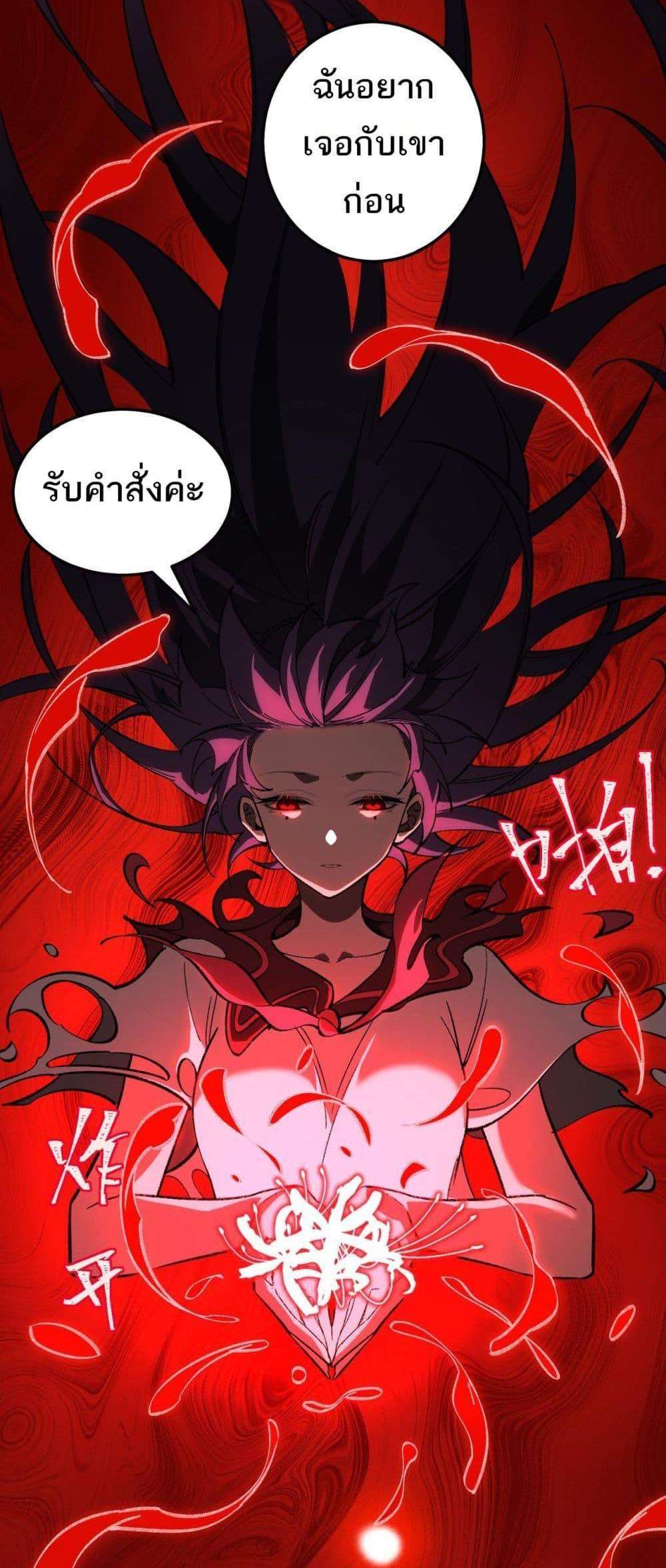 I Created An Urban Legend แปลไทย