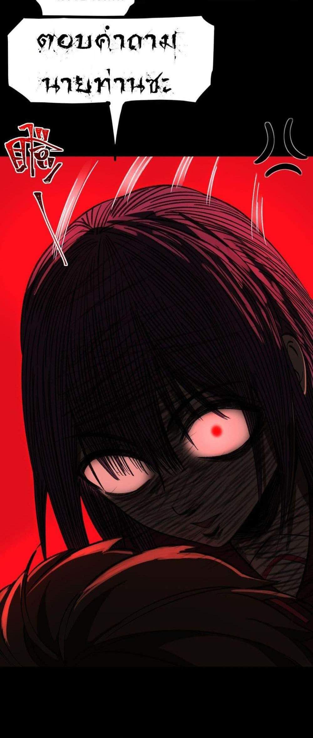I Created An Urban Legend แปลไทย