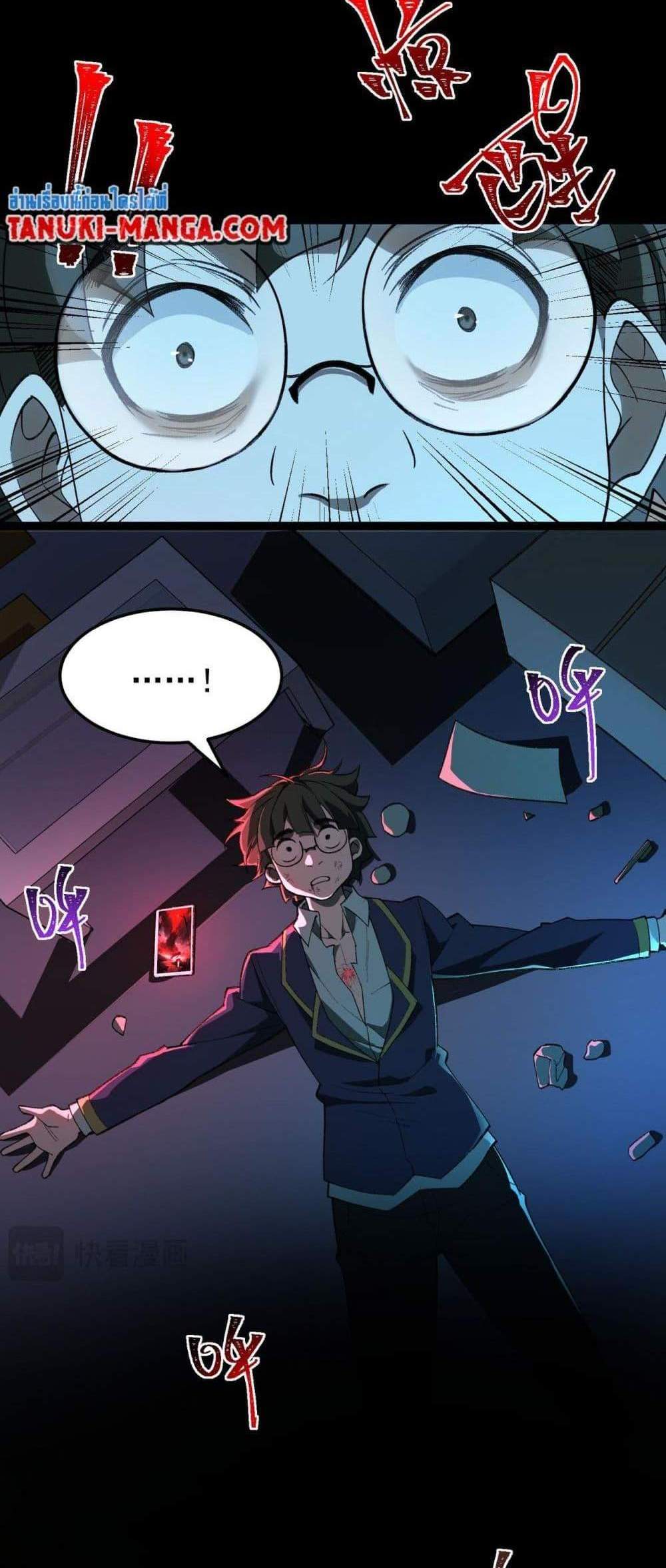 I Created An Urban Legend แปลไทย