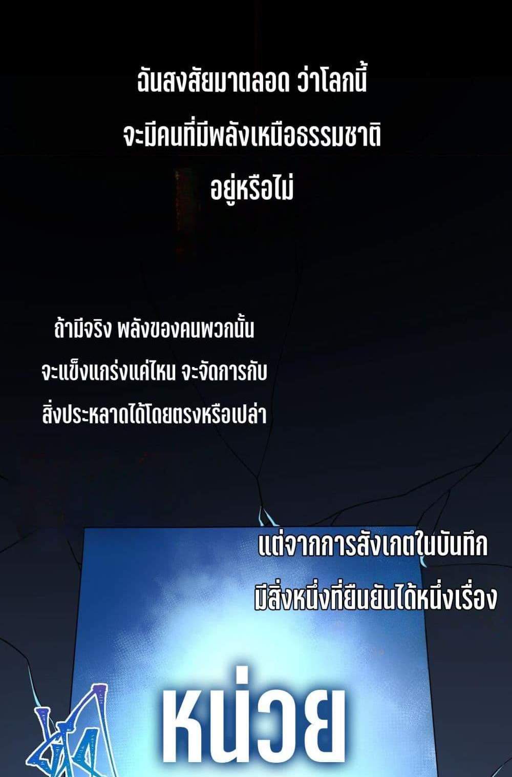 I Created An Urban Legend แปลไทย