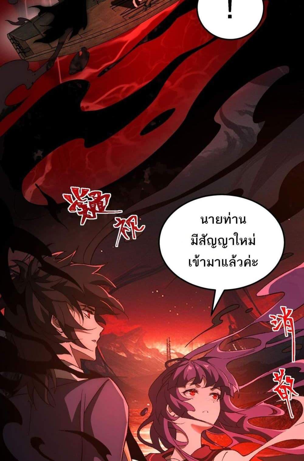 I Created An Urban Legend แปลไทย