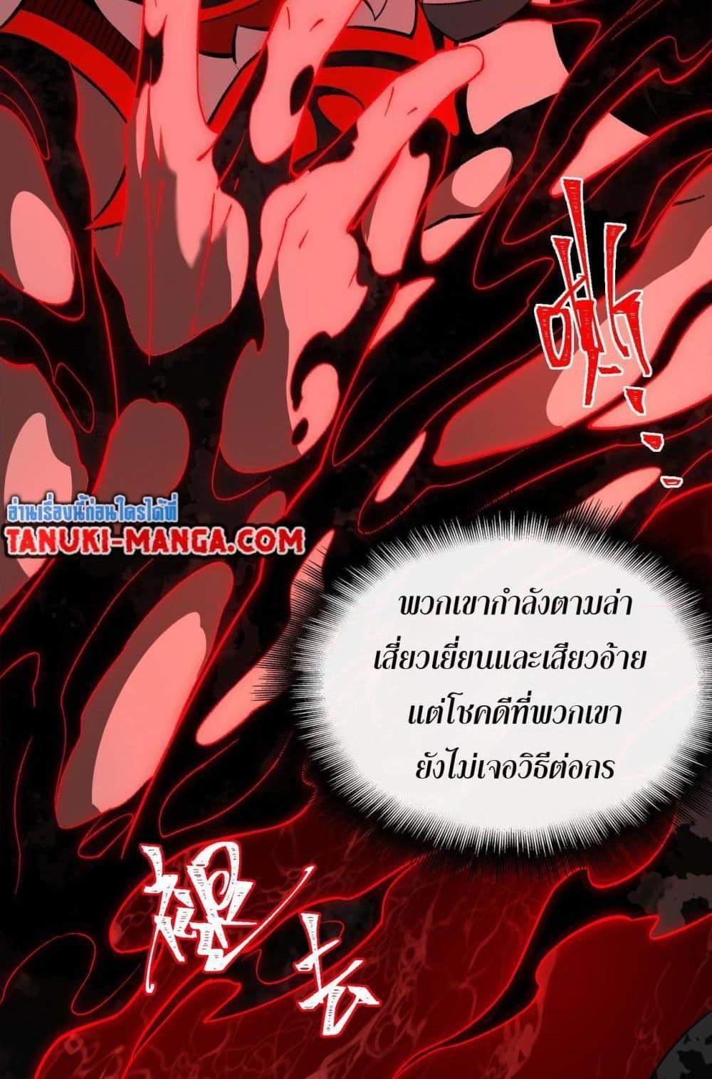 I Created An Urban Legend แปลไทย