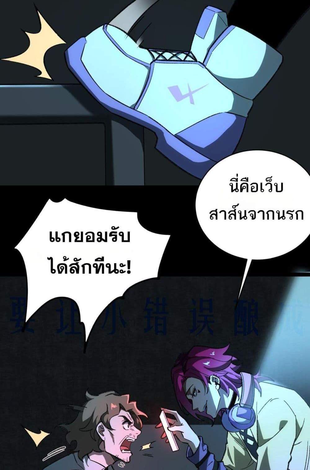 I Created An Urban Legend แปลไทย