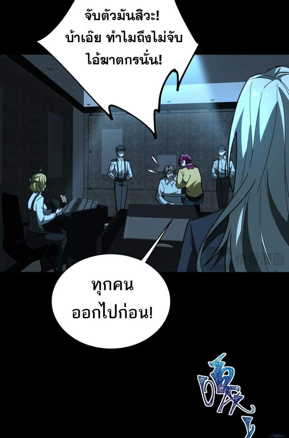 I Created An Urban Legend แปลไทย