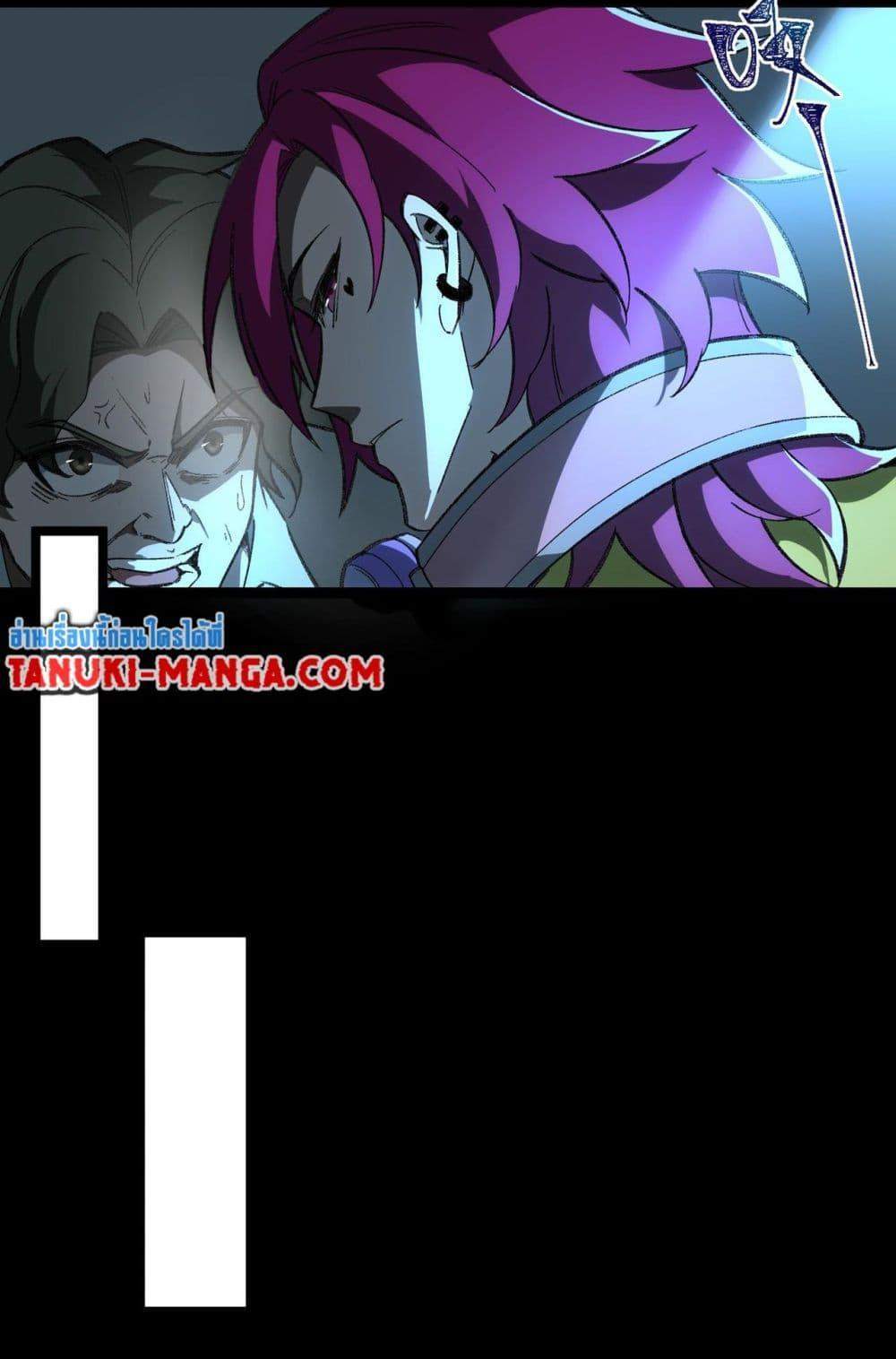 I Created An Urban Legend แปลไทย