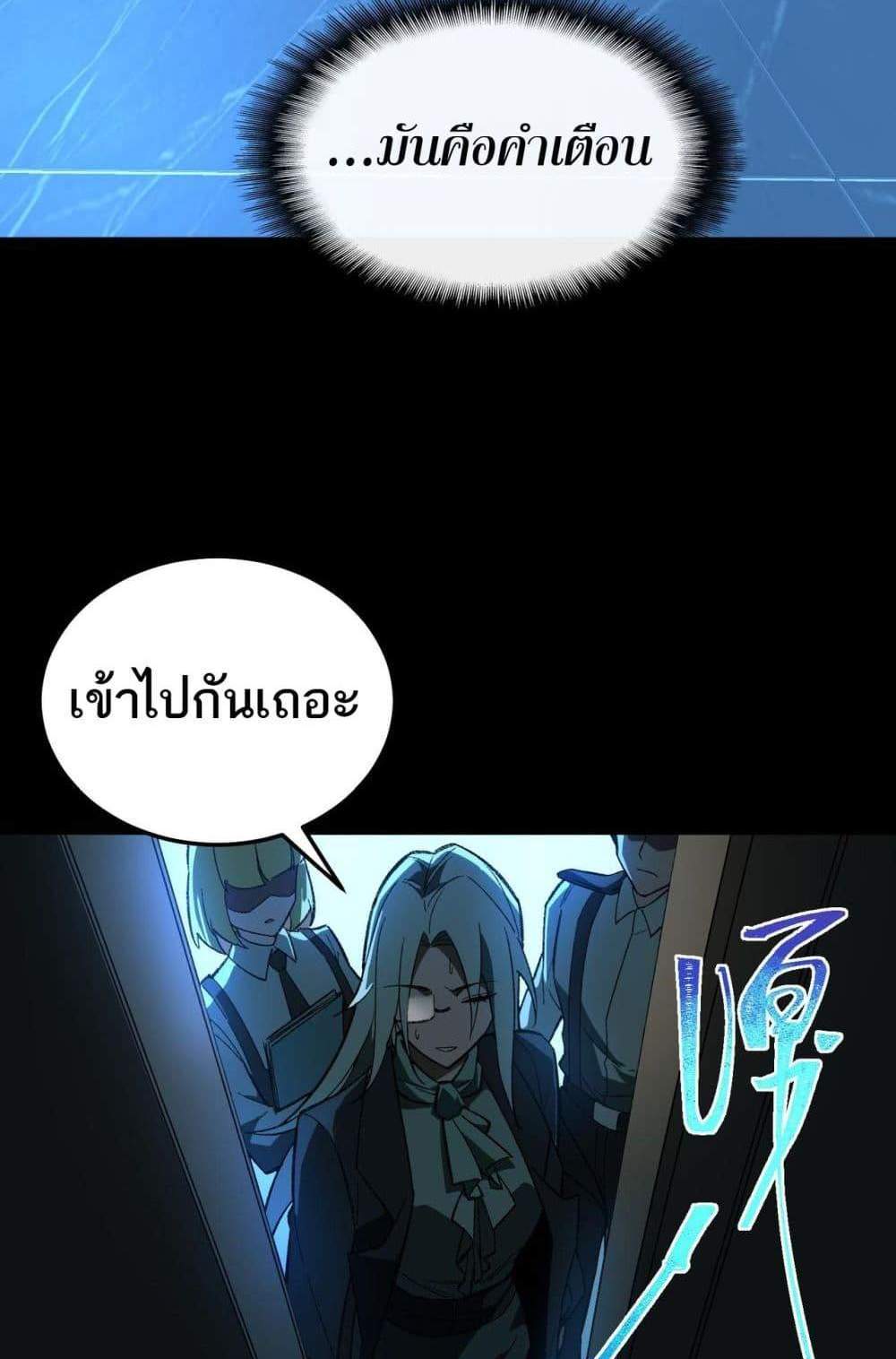 I Created An Urban Legend แปลไทย