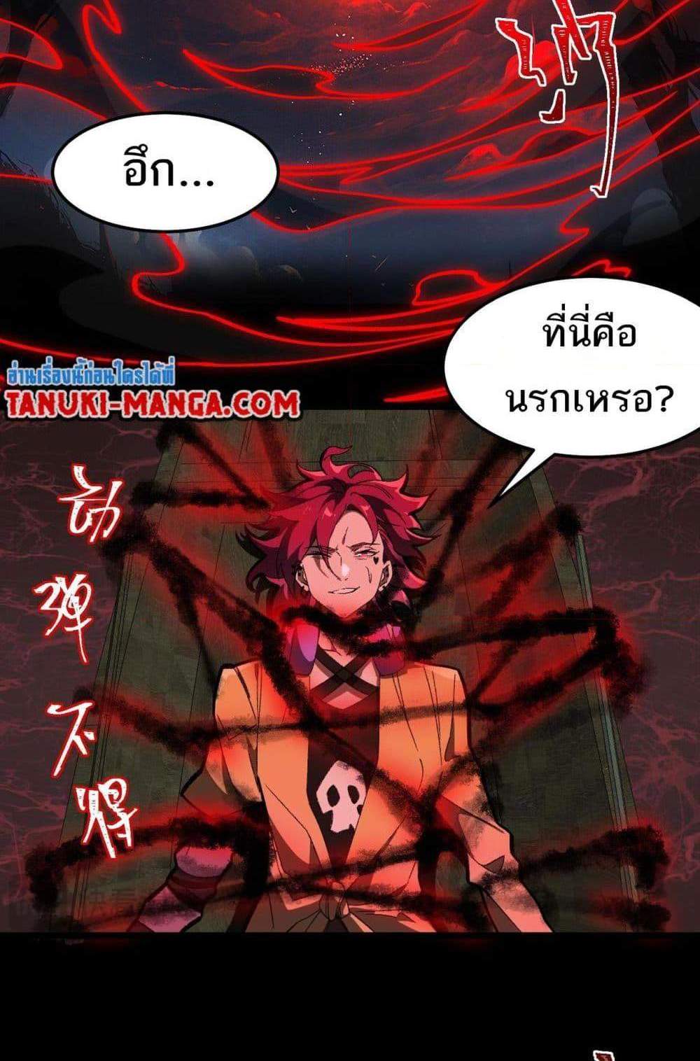 I Created An Urban Legend แปลไทย