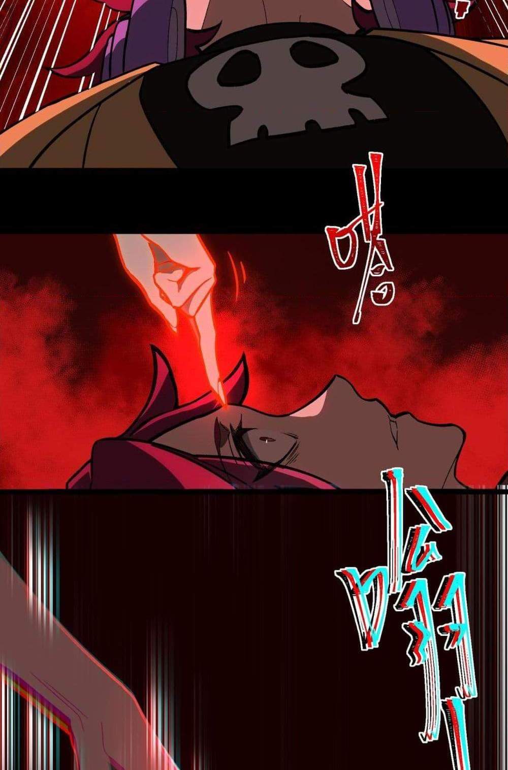 I Created An Urban Legend แปลไทย