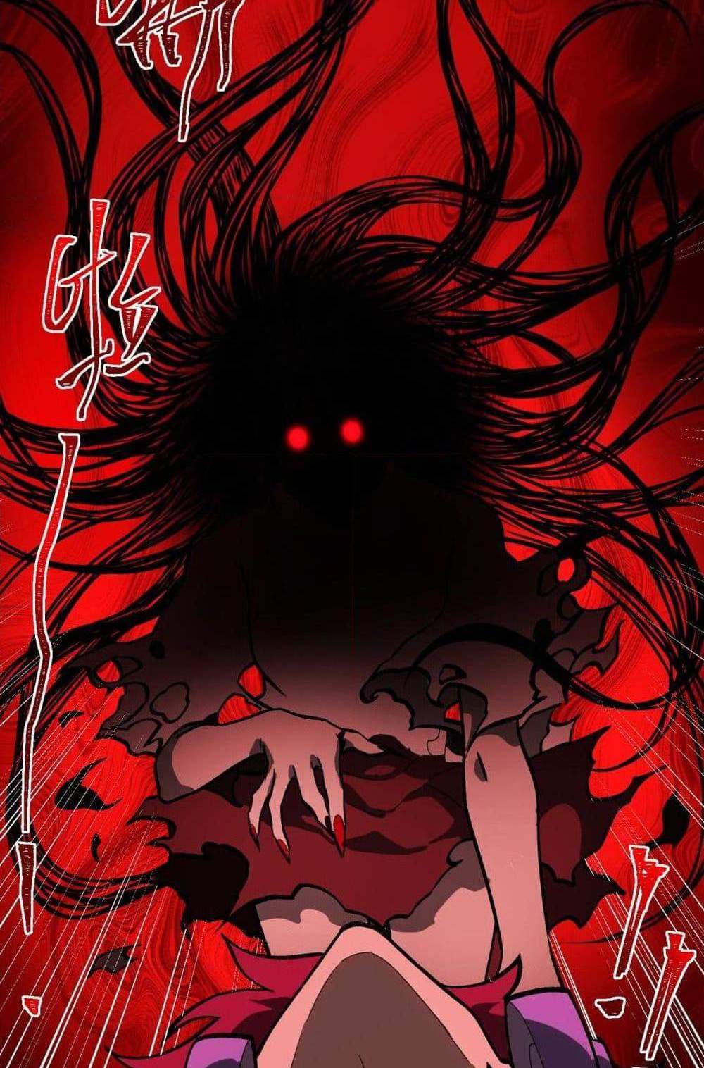 I Created An Urban Legend แปลไทย