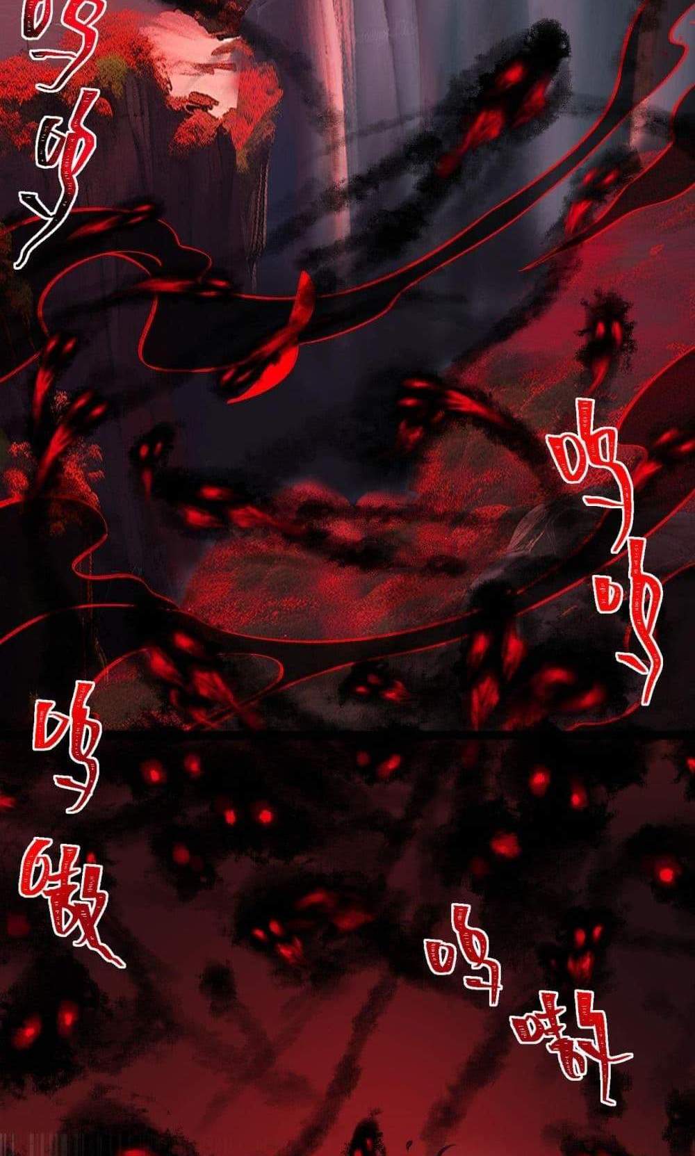 I Created An Urban Legend แปลไทย