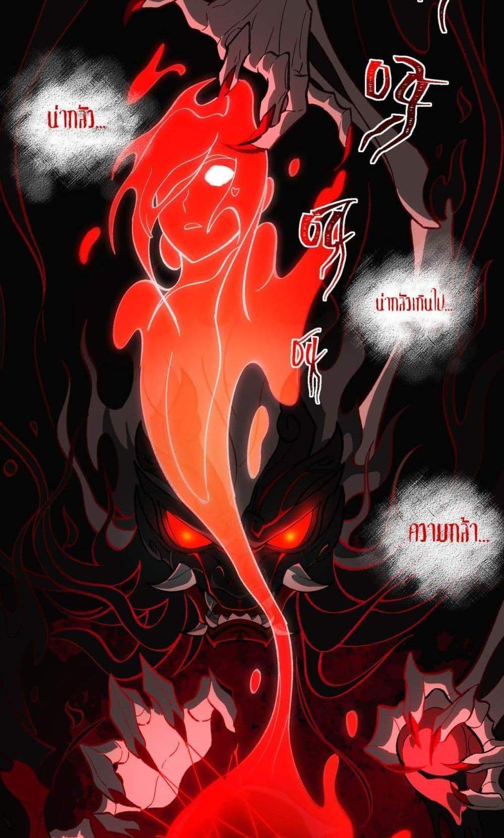 I Created An Urban Legend แปลไทย