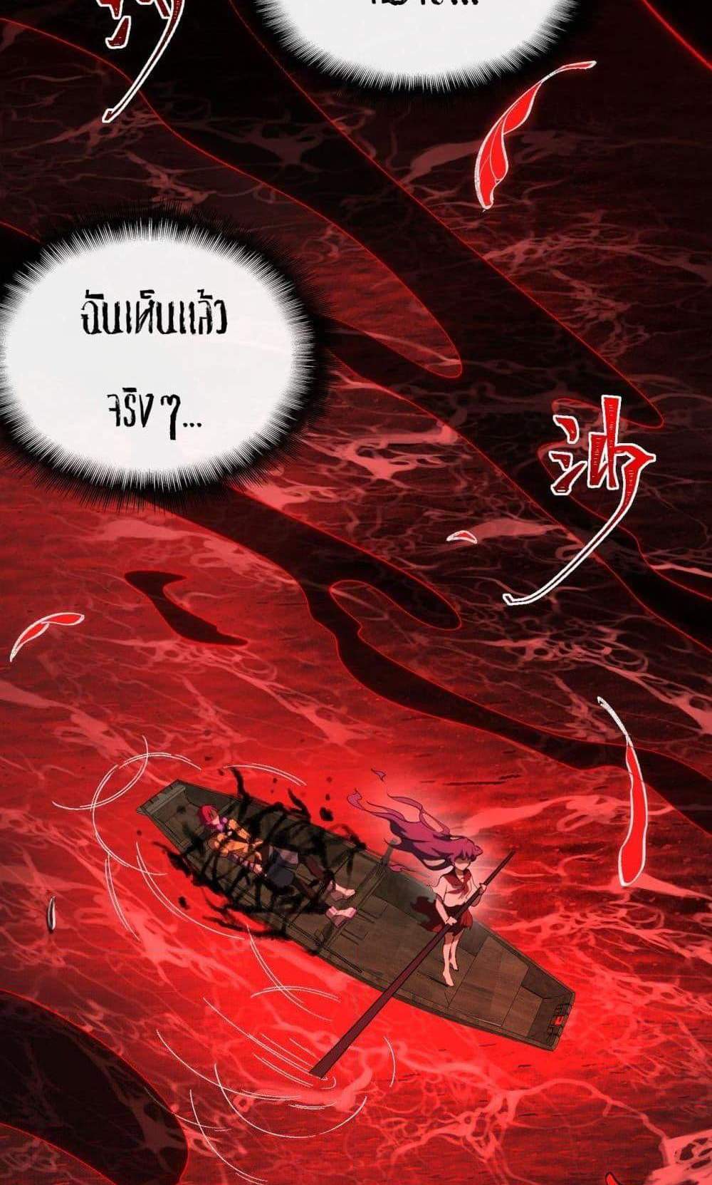 I Created An Urban Legend แปลไทย