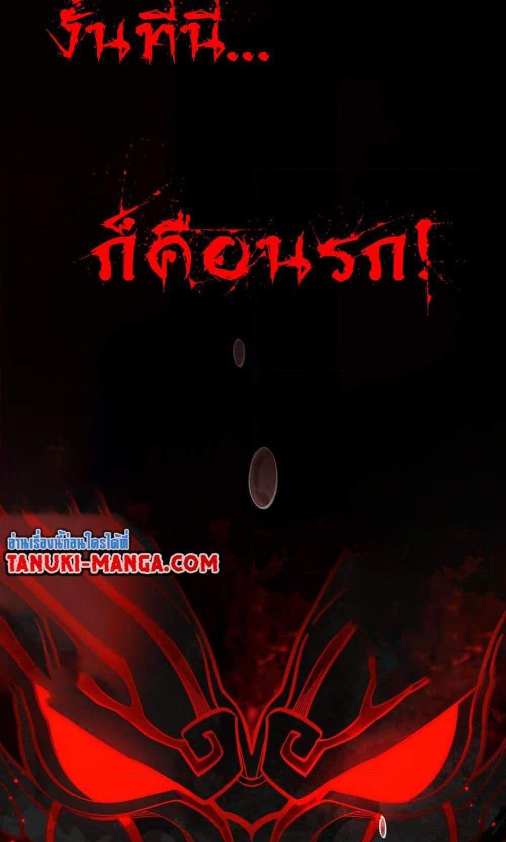 I Created An Urban Legend แปลไทย