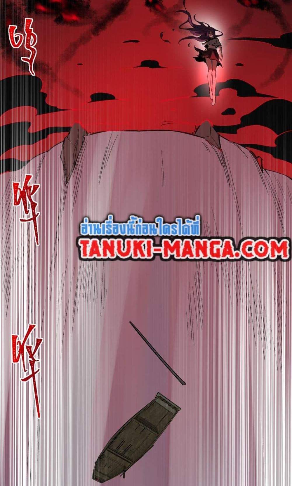 I Created An Urban Legend แปลไทย