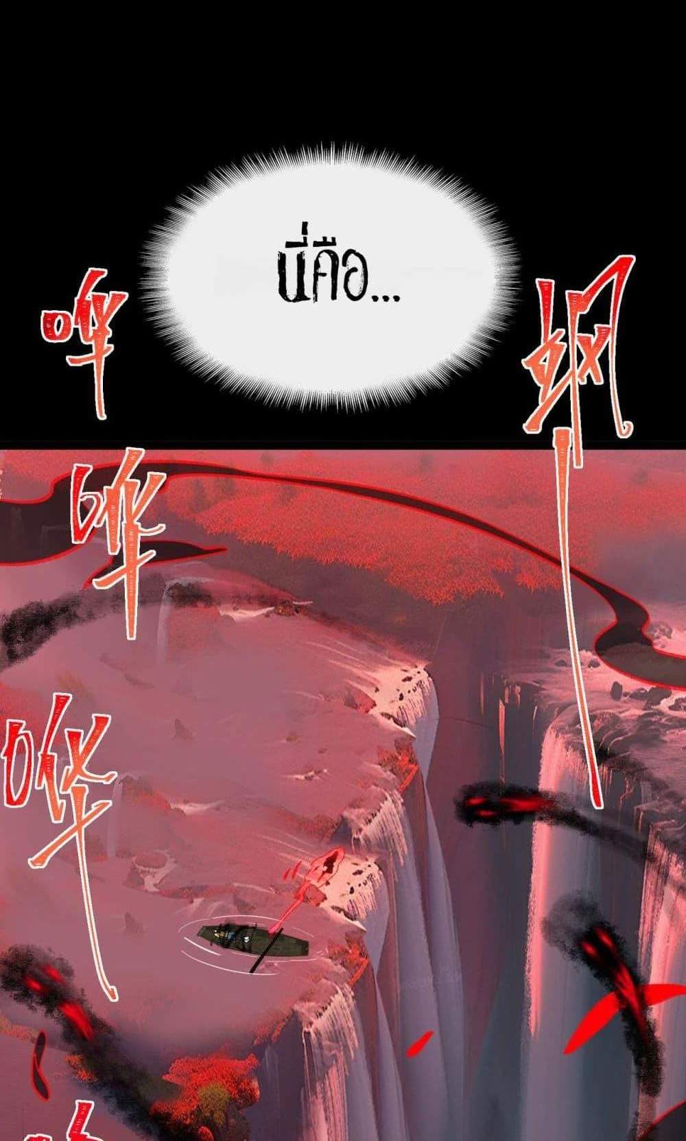 I Created An Urban Legend แปลไทย