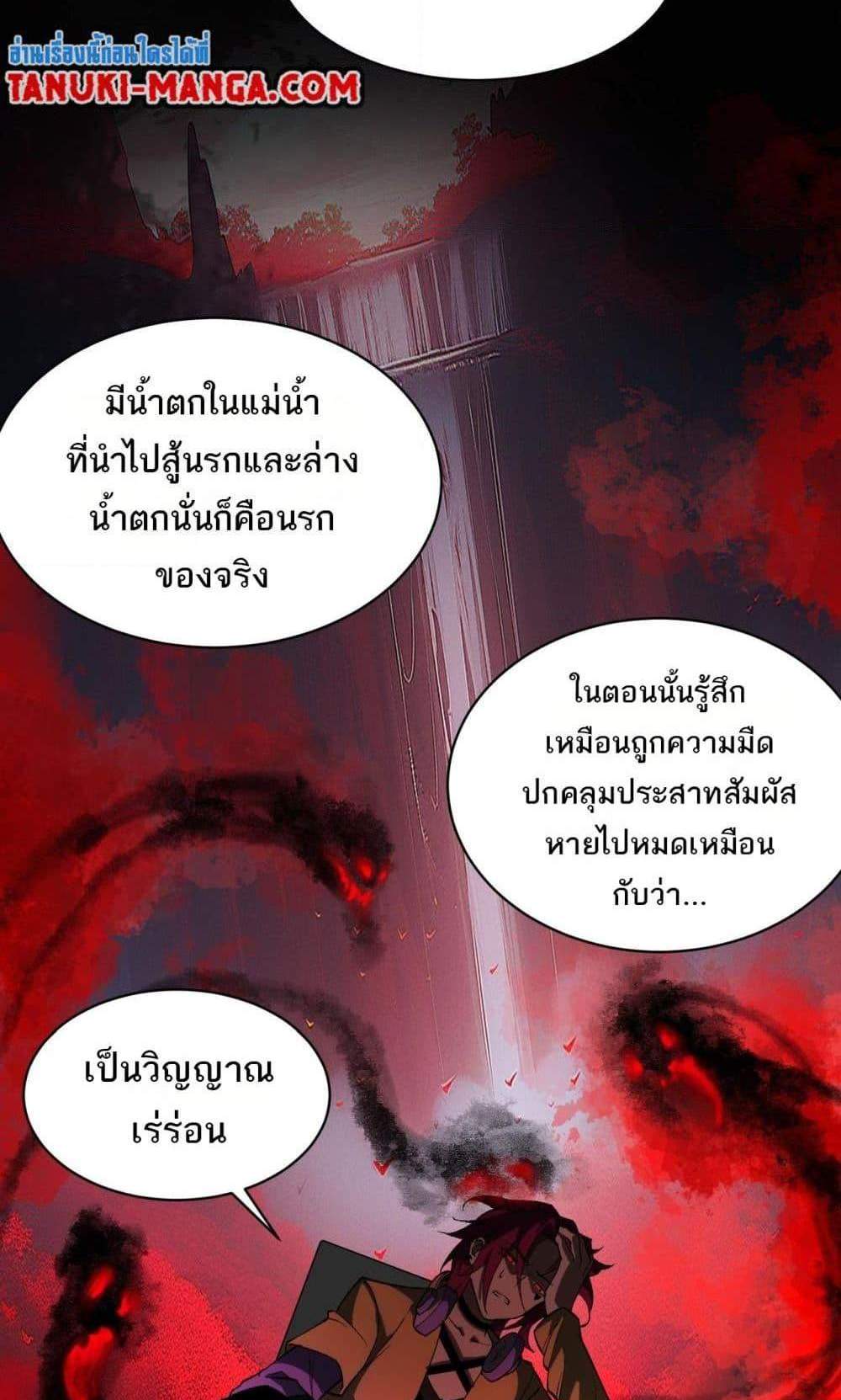 I Created An Urban Legend แปลไทย