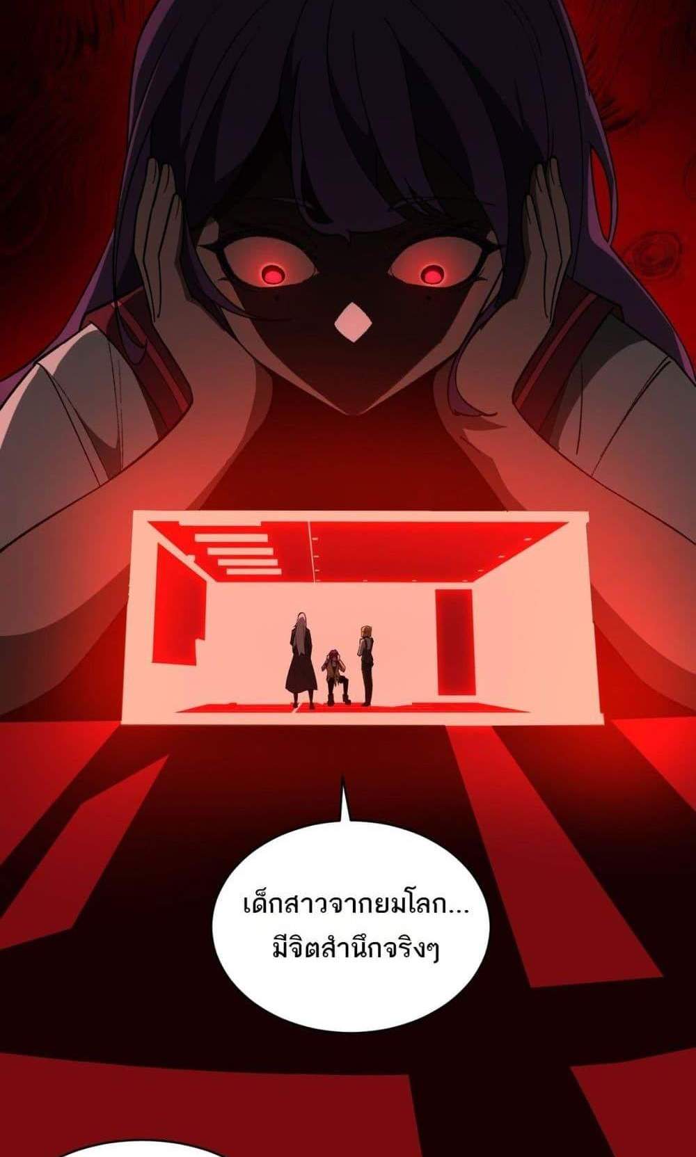 I Created An Urban Legend แปลไทย