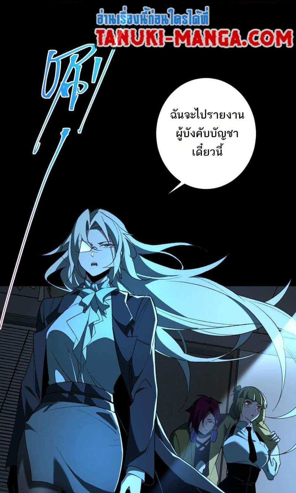 I Created An Urban Legend แปลไทย