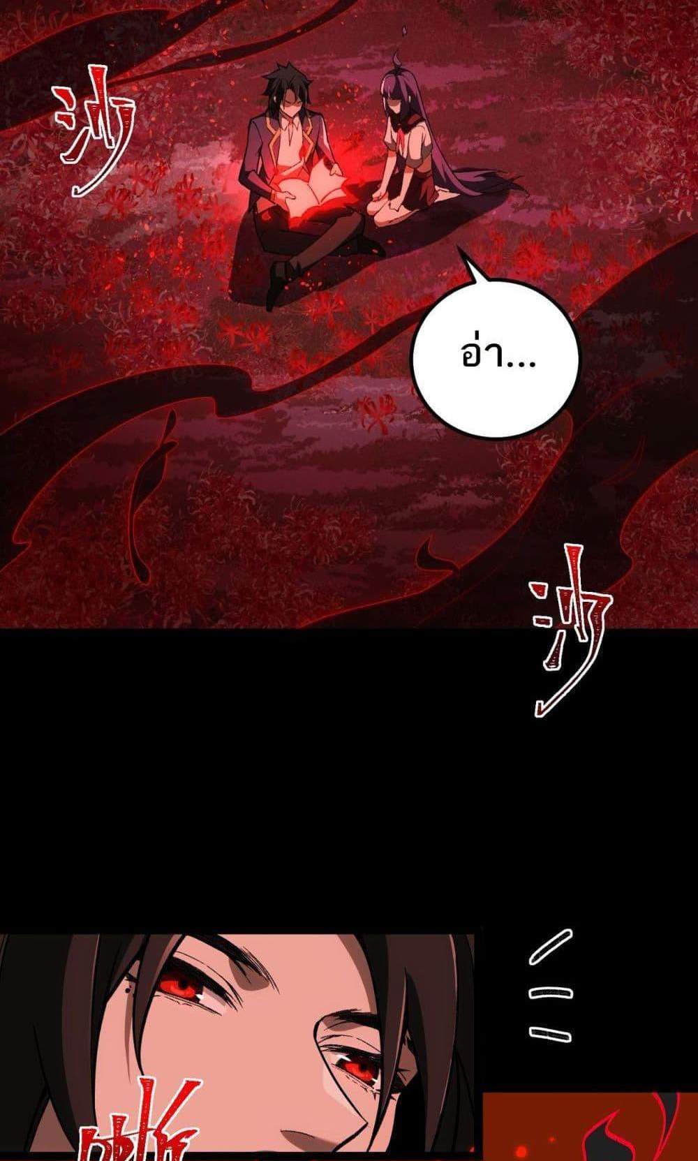 I Created An Urban Legend แปลไทย