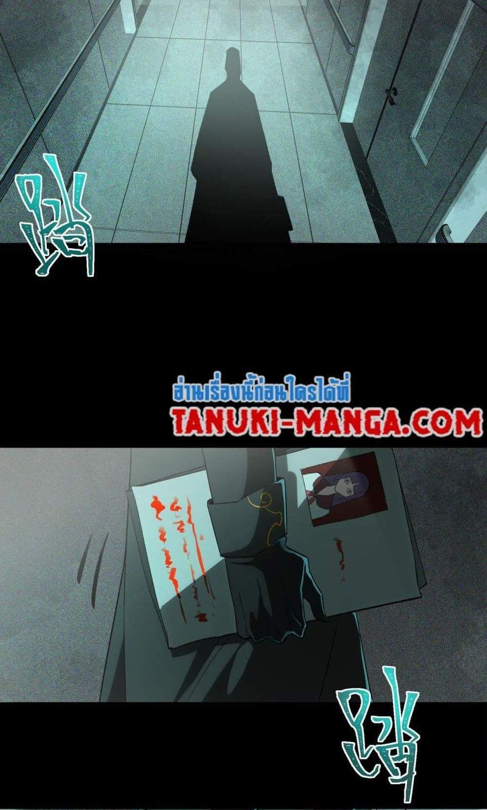 I Created An Urban Legend แปลไทย