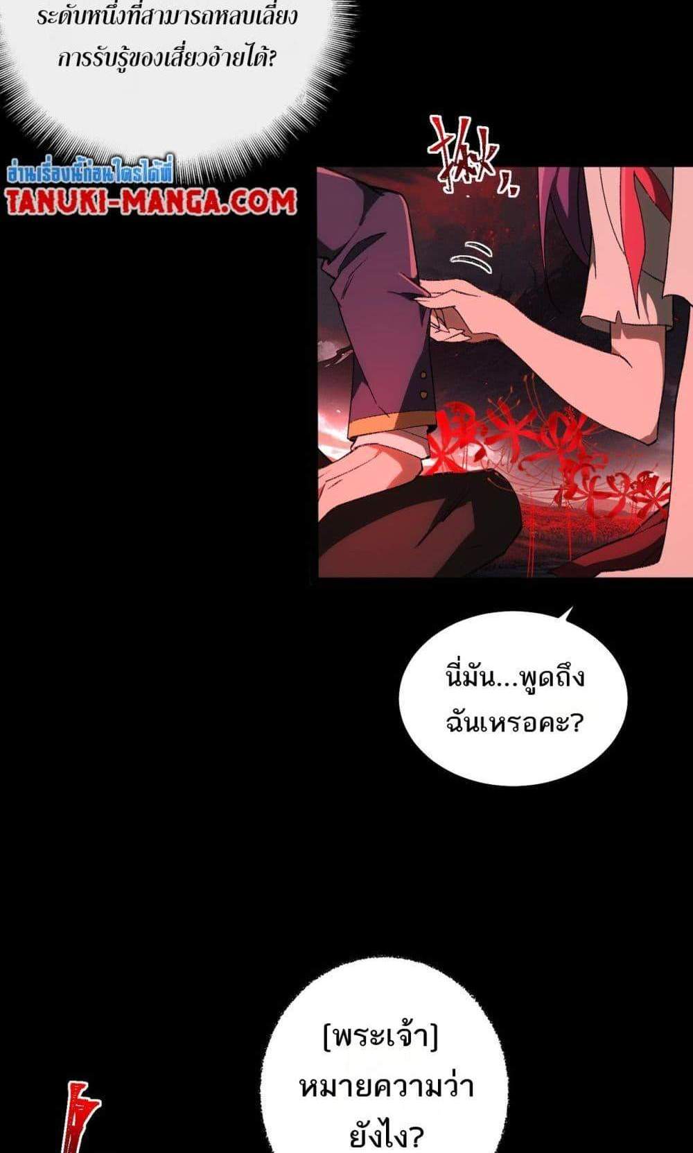 I Created An Urban Legend แปลไทย