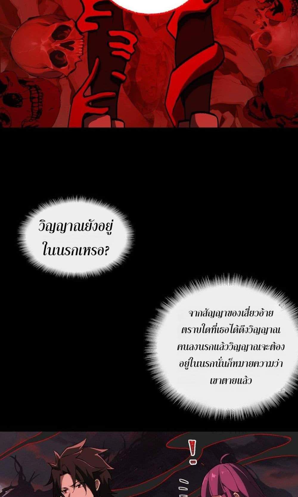 I Created An Urban Legend แปลไทย