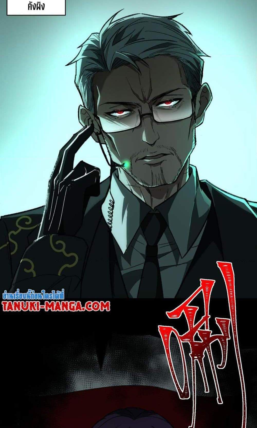 I Created An Urban Legend แปลไทย