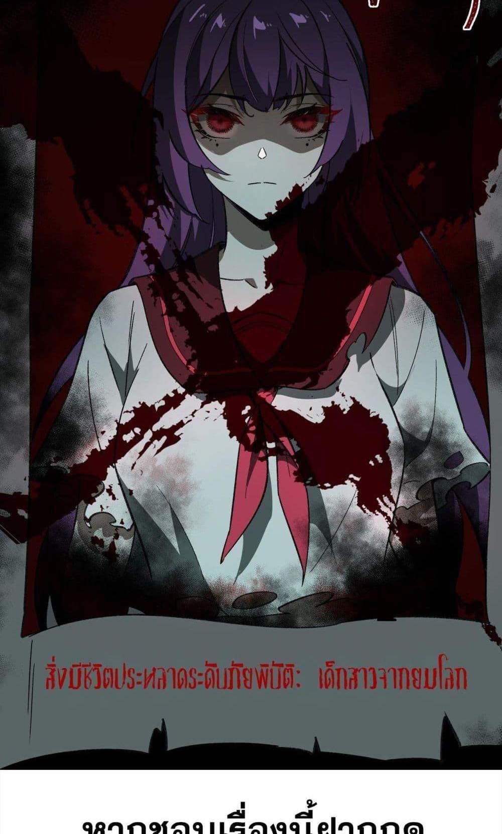 I Created An Urban Legend แปลไทย