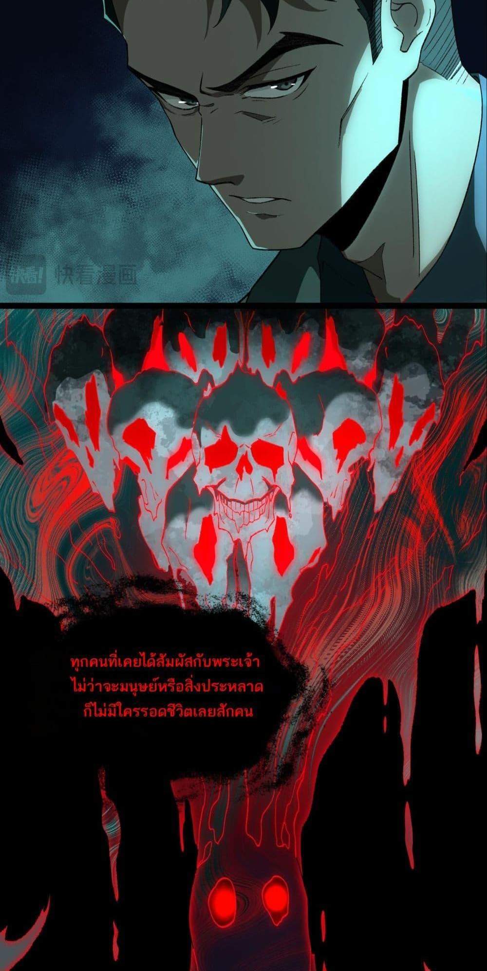 I Created An Urban Legend แปลไทย