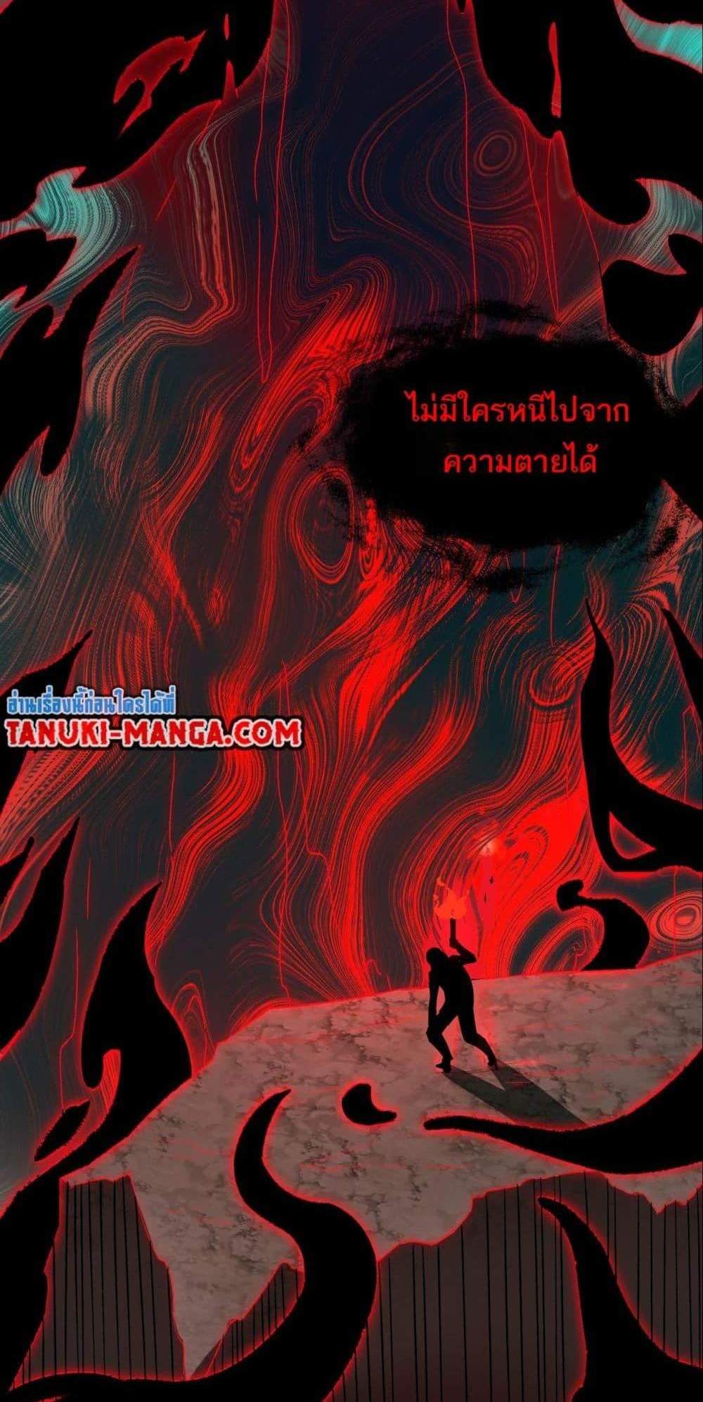 I Created An Urban Legend แปลไทย