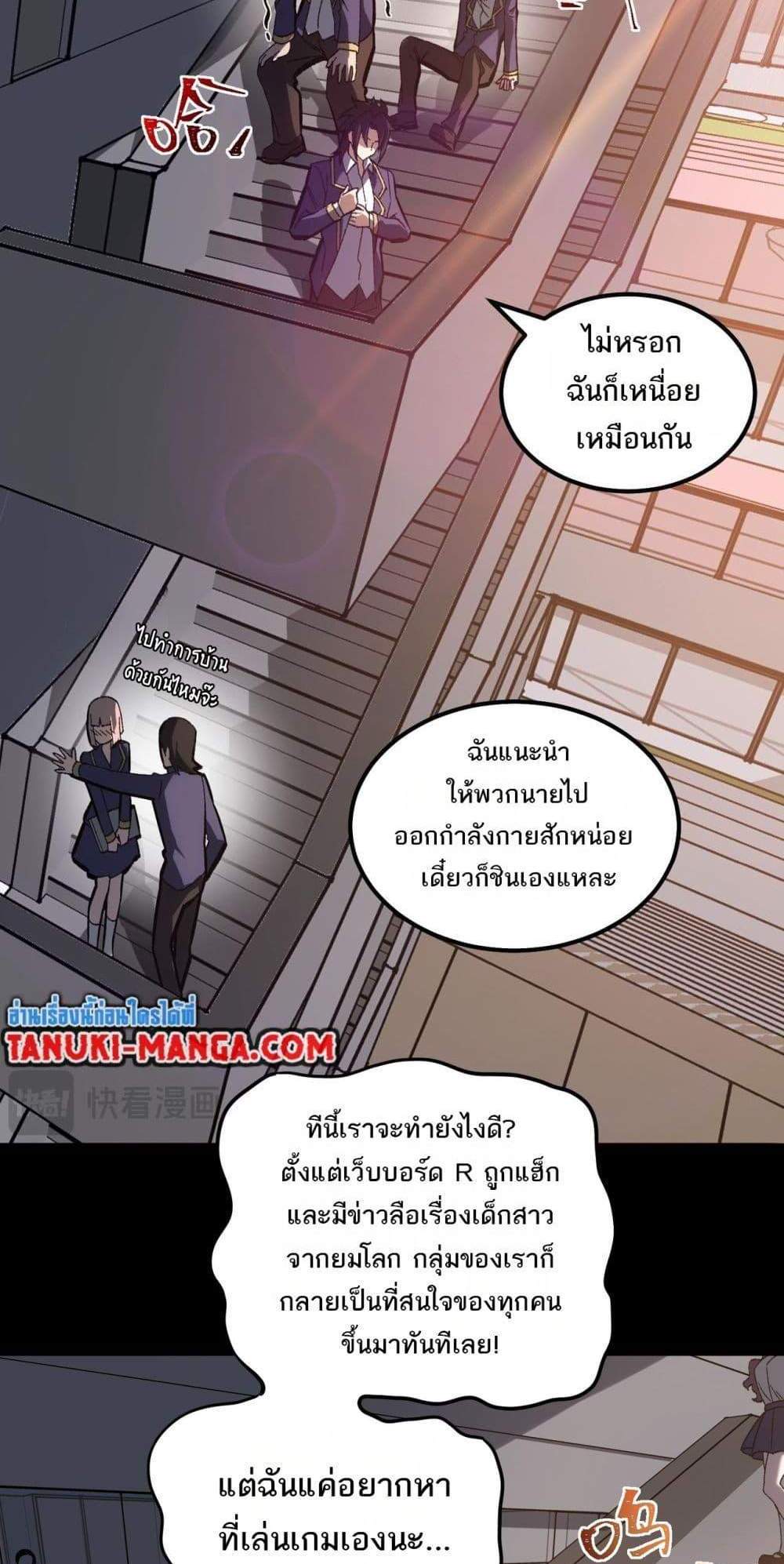 I Created An Urban Legend แปลไทย