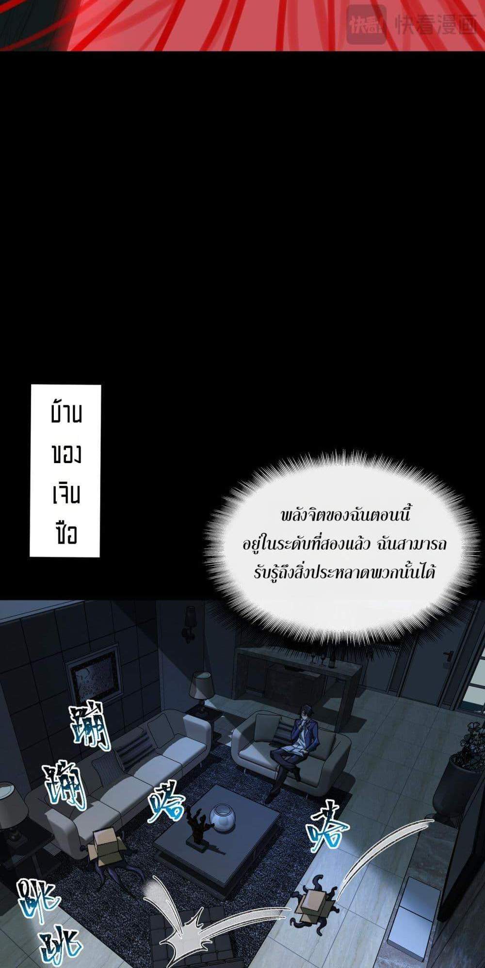 I Created An Urban Legend แปลไทย