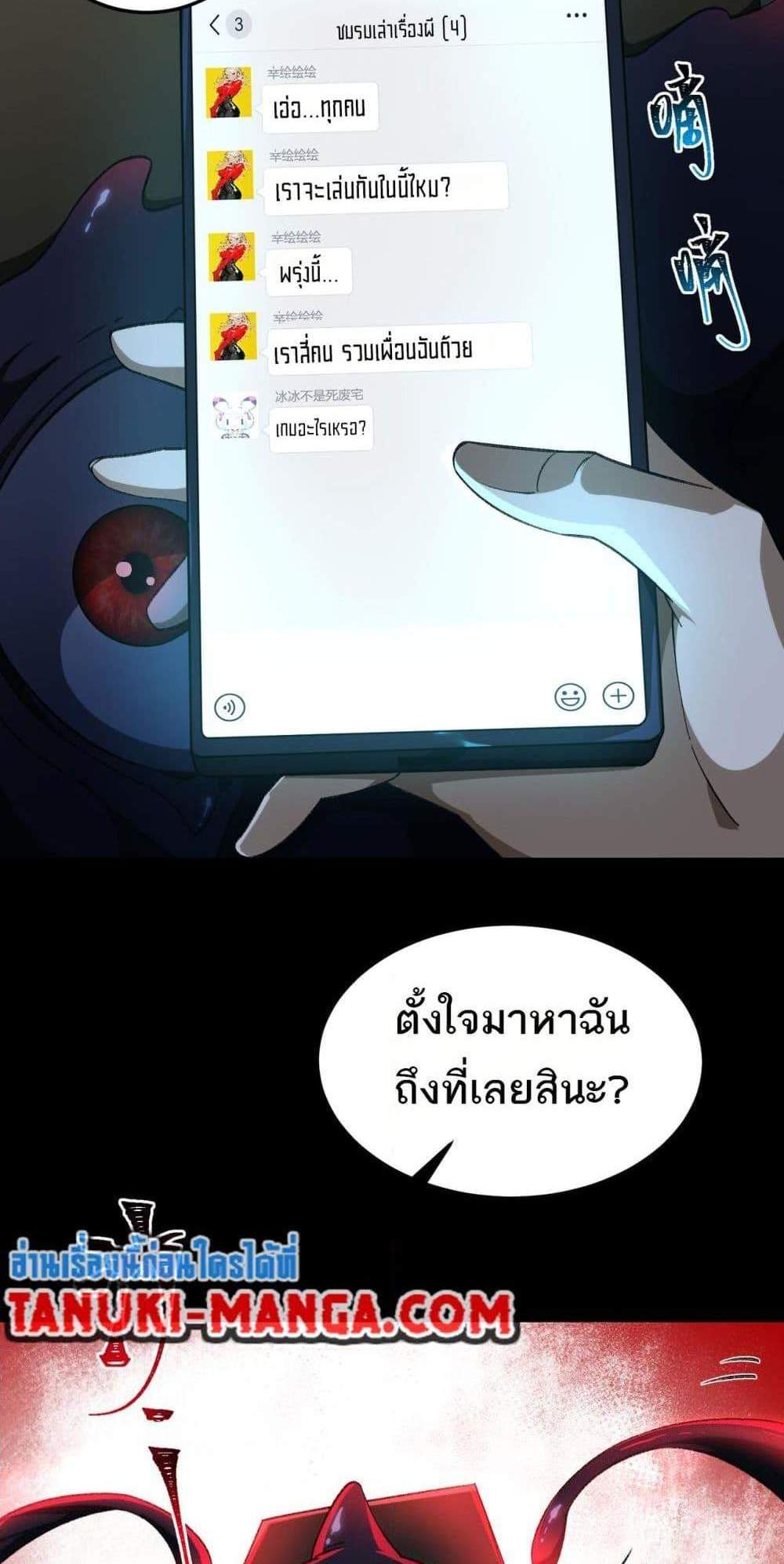 I Created An Urban Legend แปลไทย