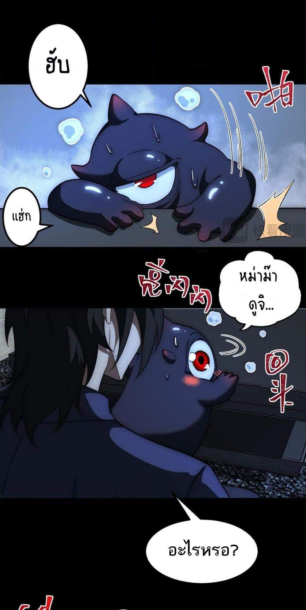 I Created An Urban Legend แปลไทย
