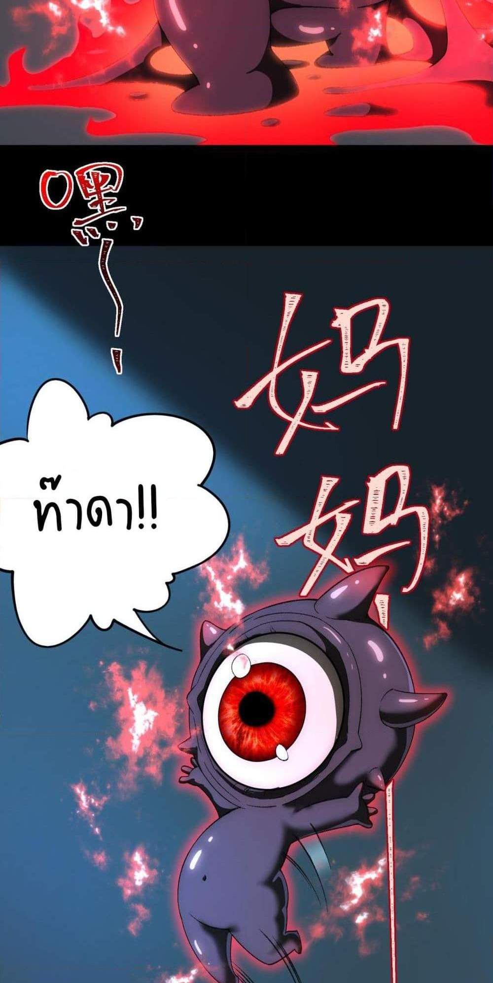 I Created An Urban Legend แปลไทย