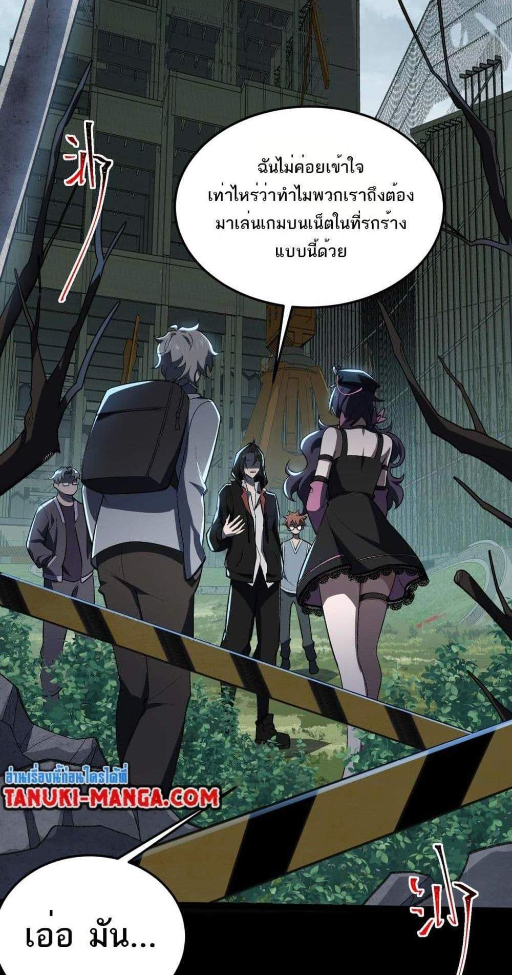 I Created An Urban Legend แปลไทย